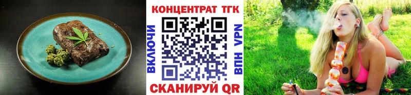 Печенье с ТГК конопля  Купить закладки  Салаир 
