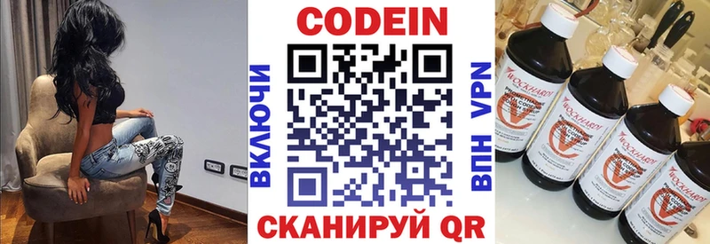 Купить  Салаир  Кодеин Purple Drank 