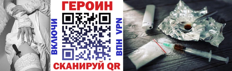 Купить закладки  Салаир  Героин хмурый 