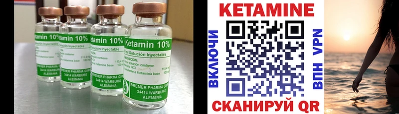 Кетамин VHQ  Купить где  Салаир 
