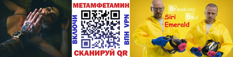 Купить закладки  Салаир  Метамфетамин Methamphetamine 